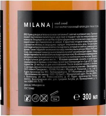Крем для рук и тела Milana Oud Rood парфюмированный 300 мл – фото 11