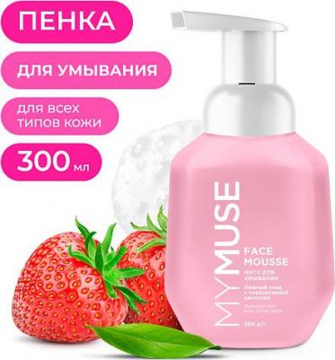 Пенка для умывания MyMuse Мусс для всех типов кожи 300мл – фото 1