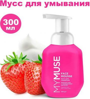 Пенка для умывания MyMuse Мусс для всех типов кожи 300мл – фото 6