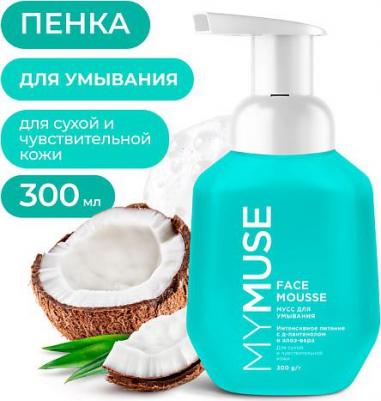 Пенка-мусс для умывания деликатное очищение MY MUSE интенсивное питание с д-пантенолом и алоэ 300 мл – фото 1