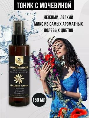 Лосьоны для рук Тоник для рук и ног увлажняющий с мочевиной Клубника 150 – фото 3