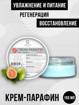 Уход за руками Крем парафин для рук и ног Гуава 150