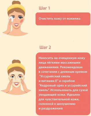 Крем питательный для лица "Кедровый орех и облепиховое масло", 100 мл – фото 6