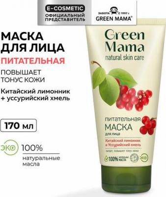 Маска для лица "Китайский лимонник и Уссурийский хмель"