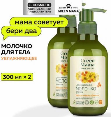 Молочко для тела череда и масло облепихи увлажняющее 300 мл 2 шт