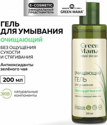 Очищающий гель для умывания с антиоксидантами зеленого чая Cleansing Gel Face Wash – фото 1