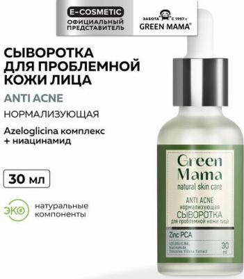 Сыворотка для лица нормализующая Anti Acne для проблемной кожи 30 мл – фото 5