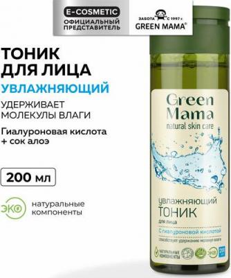 Тоник для лица увлажняющий с гиалуроновой кислотой 200 мл