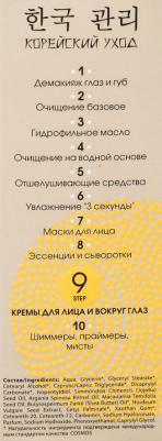 Крем для лица и шеи Magic Oil питательный 95% natural 50 мл – фото 2