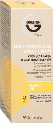 Крем для лица и шеи Magic Oil питательный 95% natural 50 мл