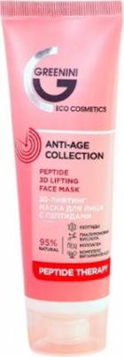 Маска для лица Anti-Age 3D лифтинг, с пептидами, 75 мл – фото 1