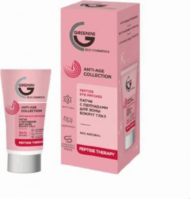 Патчи для кожи вокруг глаз Anti-Age увлажняющие, с пептидами, 50 мл