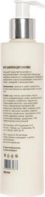 Крем-сыворотка для тела Luxe body, 200 мл – фото 2