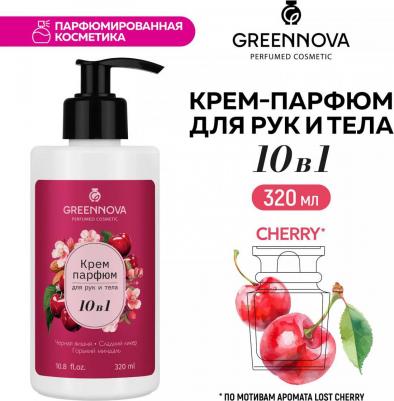 Крем для кожи тела и рук парфюмированный 10 в 1 черная вишня, сладкий ликер и горький миндаль 320 мл – фото 2