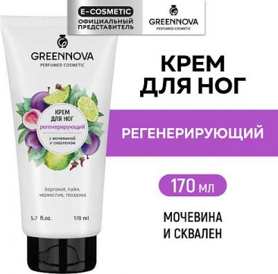 Крем для ног регенерирующий "Мочевина и сквален" 170.0 – фото 1