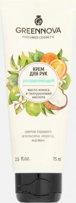 Крем для рук увлажняющий Масло кокоса и гиалуроновая кислота 75.0