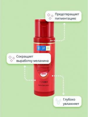 Антивозрастной лосьон для лица 170 мл