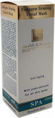 Маска для лица коллагеновая укрепляющая, 100 мл – фото 1