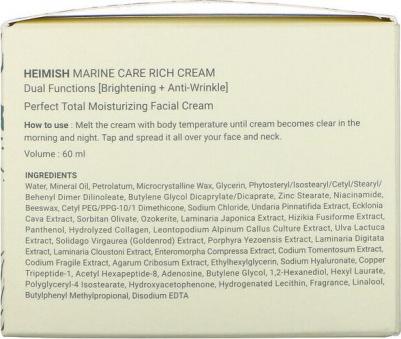 Marine Care насыщенный крем 60 мл – фото 3