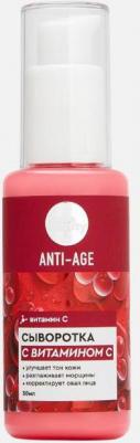 Сыворотка для лица Сыворотка с витамином С – фото 2