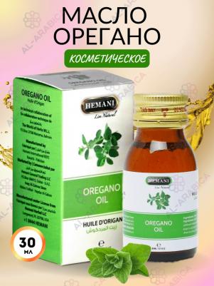 Масло косметическое Масло Орегано (Душицы) - Oregano oil, 30 мл – фото 1