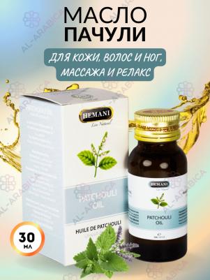 PATCHOULI OIL, (Масло ПАЧУЛИ, Хемани), 30 мл – фото 1