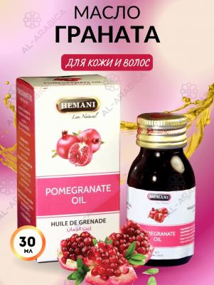 POMEGRANATE OIL, (ГРАНАТА масло, Хемани), 30 мл