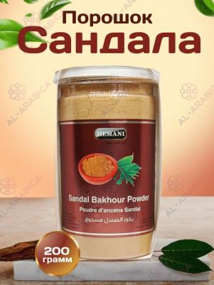 SANDAL BAKHOUR POWDER, баночка, 200 г