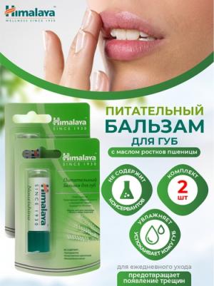 Бальзам питательный для губ " since 1930" 4,5 г (Уход за лицом) – фото 17