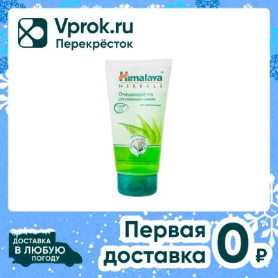 Гель для умывания для всех типов кожи, 150 г – фото 1