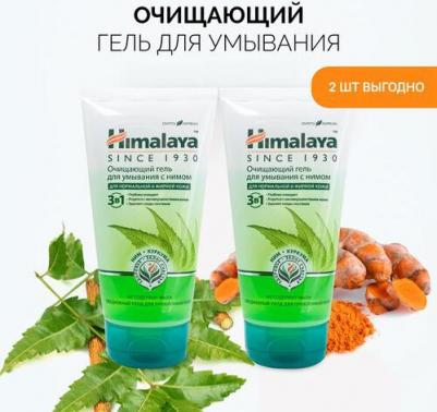 Гель для умывания для всех типов кожи, 150 г – фото 5