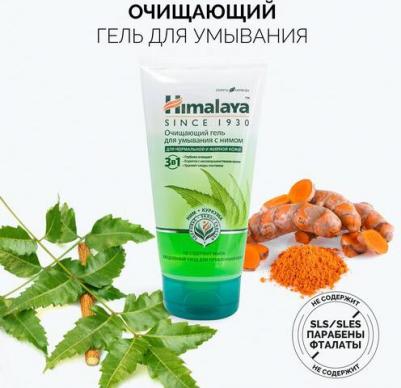 Гель для умывания для всех типов кожи, 150 г – фото 19