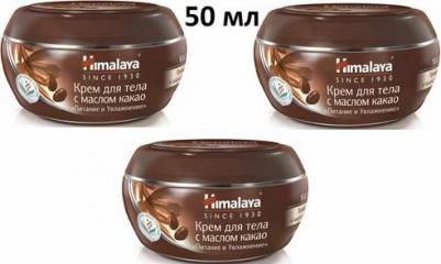 Herbals Крем для тела с маслом какао "Питание и увлажнение", 50 мл – фото 2