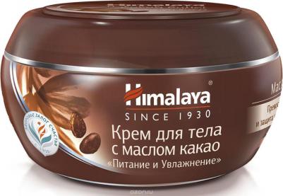 Herbals Крем для тела с маслом какао "Питание и увлажнение", 50 мл – фото 5