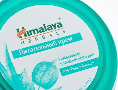 Крем для лица Herbals Крем Питательный – фото 14
