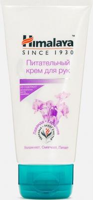 Крем для рук Питательный – фото 19