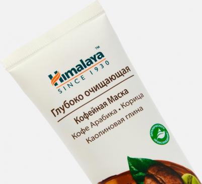 Маска для лица с кофе Глубокое очищение, 75мл – фото 5