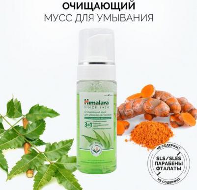 Пенка для умывания для всех типов кожи, 150 г