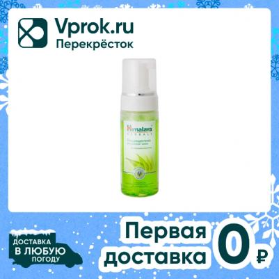 Пенка для умывания для всех типов кожи, 150 г – фото 15