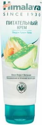 ПИТАТЕЛЬНЫЙ КРЕМ Лицо, Руки, Тело Вера, Витания - увлажнение в течение всего дня), 75 мл – фото 6