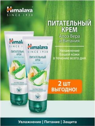 ПИТАТЕЛЬНЫЙ КРЕМ Лицо, Руки, Тело Вера, Витания - увлажнение в течение всего дня), 75 мл – фото 8