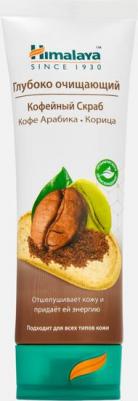 Скраб для лица с кофе Глубокое очищение, 75мл