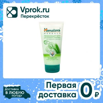 Увлажяющий крем для умывания с Алоэ Вера, 150 мл – фото 8