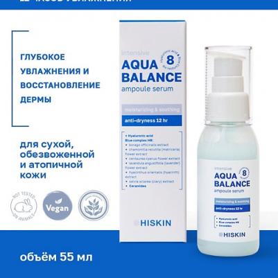Сыворотка для лица Концентрированная ампульная 12 часов увлажнения AQUA BALANCE 55.0 – фото 1