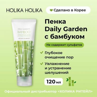 Daily Garden Damyang Bamboo Soothing Cleansing Foam – фото 3