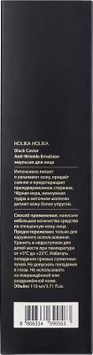 Эмульсия-лифтинг для лица Black Caviar Anti-Wrinkle Emulsion питательная110мл – фото 5