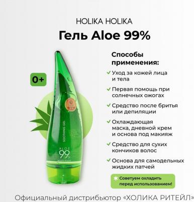 Гель увлажняющий многофункциональный, Алоэ Вера 99% Aloe Soothing Gel, 250 мл – фото 13