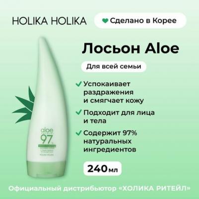 Интенсивно увлажняющий лосьон для лица и тела - Aloe 97% Soothing Lotion Intensive. 240 мл – фото 10