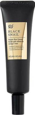 Крем для глаз с Prime Youth Black Snail Repair Eye Cream