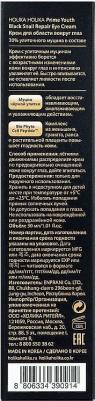 Крем для глаз с Prime Youth Black Snail Repair Eye Cream – фото 1